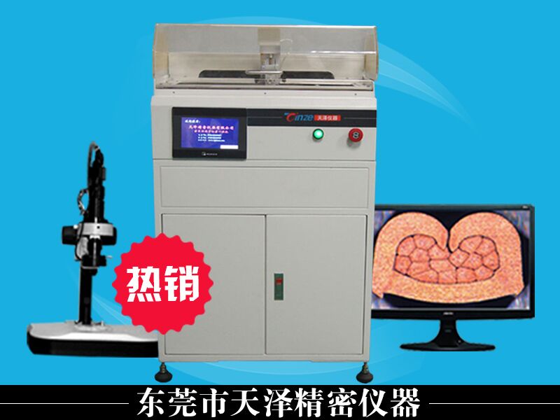 儀 器 設 備 參 數(shù)
要求項目
使用技術規(guī)格要求
儀器信息
關鍵尺寸
推薦型號
TZ-QC100
切割機
 
轉速 
3000轉/min
切割范圍 
直徑：0.2mm---28.00mm
切割速度： 
1.6mm/sec
切割輪：內(nèi)徑 
32mm
外徑 
150mm
厚度 
0.8mm
冷卻系統(tǒng) 內(nèi)置冷卻系統(tǒng)（便于端子切割研磨快速冷卻使端子線束不易熱燒變形變質）
打磨機
轉速 
2600轉/min
磨盤 直徑 
150mm
磨盤 厚度 
10mm
蝕化部分
腐蝕時間 
5-30min
       Y軸步進電機 
42步距角1.8度
 
X軸步進電機 
28步距角1.8度
 
開關電源 
220V/50HZ
主機部分 放大倍數(shù)： 
16X~260X
光學鏡頭（普密斯高端定格鏡頭） 
0.7~4.5X
視頻總倍率 
16~260X
測量精度 
0.005mm
端子測定范圍 
0.3mm2-80mm2
成像系統(tǒng)300萬像素（進口CCD千兆網(wǎng)卡接入畫面清晰傳送速度快穩(wěn)定性好） 
1/2″專業(yè)CCD高清成像系統(tǒng)