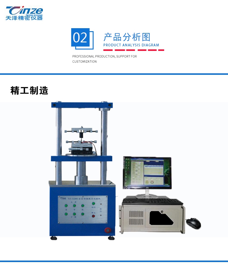插拔力試驗機(jī)TZ-1220S