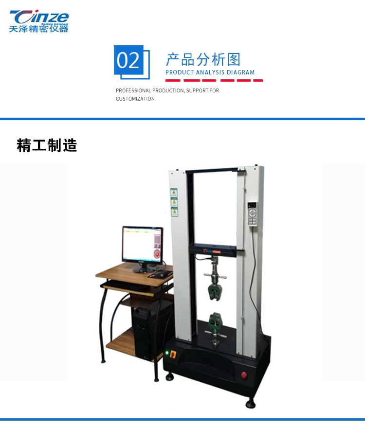 萬能材料拉力試驗機TZ-7000