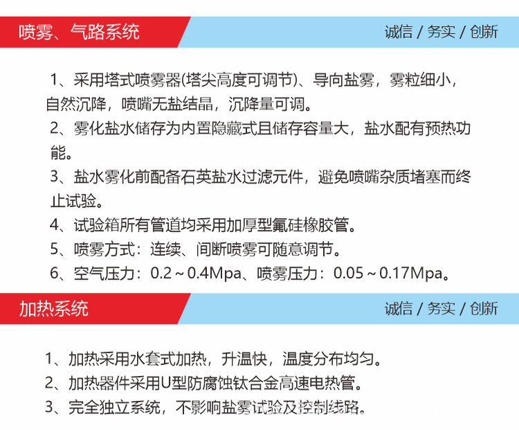 精密型鹽霧試驗機(圖7)