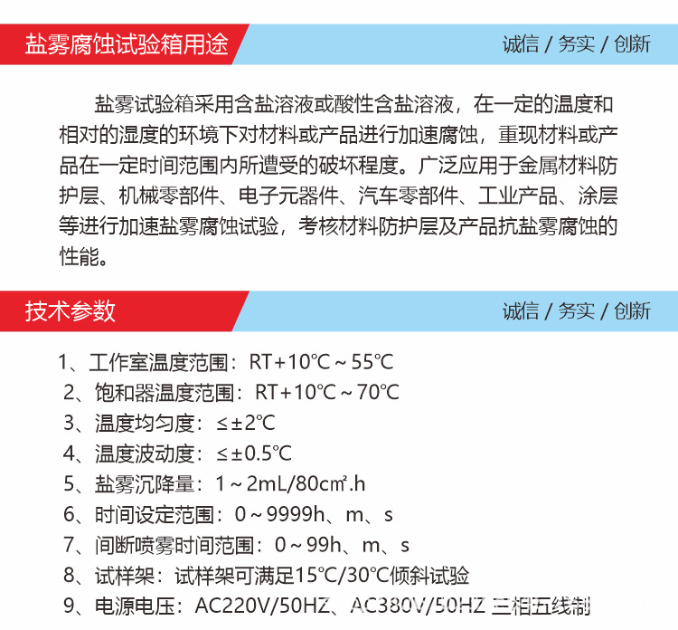 精密型鹽霧試驗機(圖6)