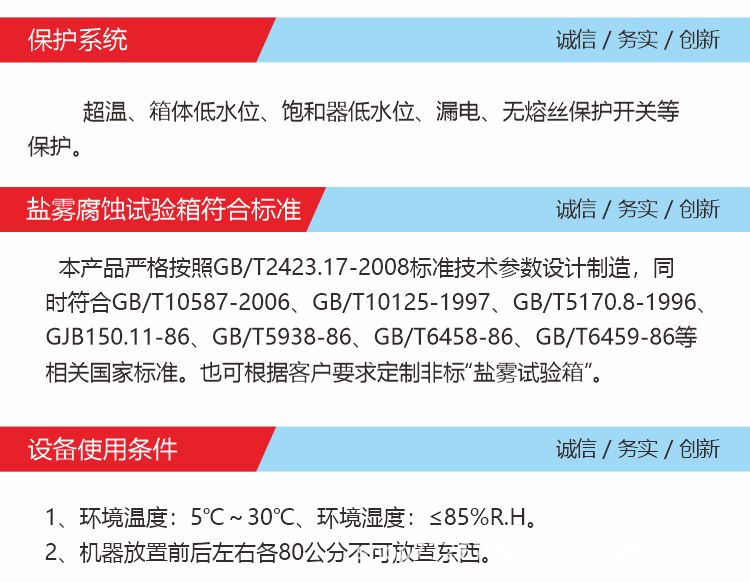 精密型鹽霧試驗機(圖8)