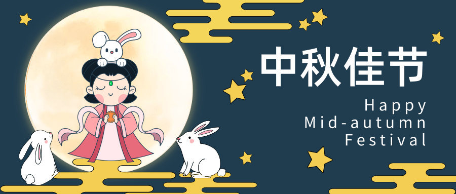 創(chuàng)意中秋節(jié)公眾號(hào)推送首圖@凡科快圖.png